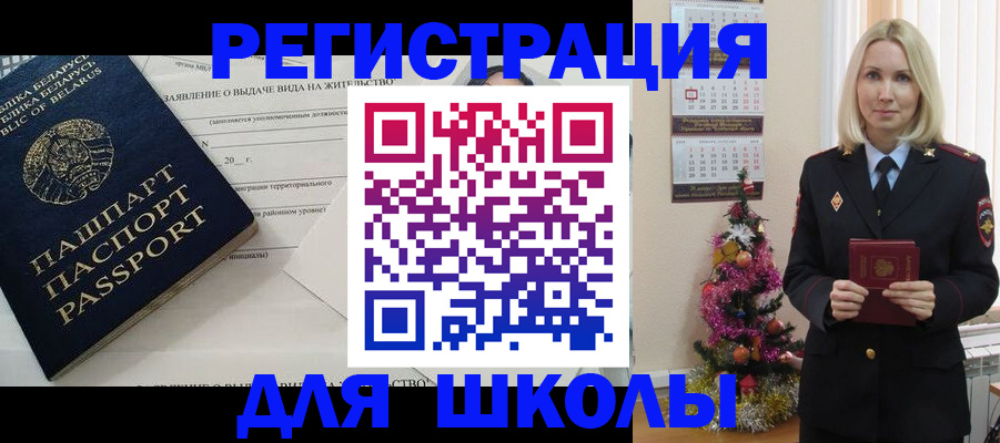 временная регистрация для всех в Краснокаменске