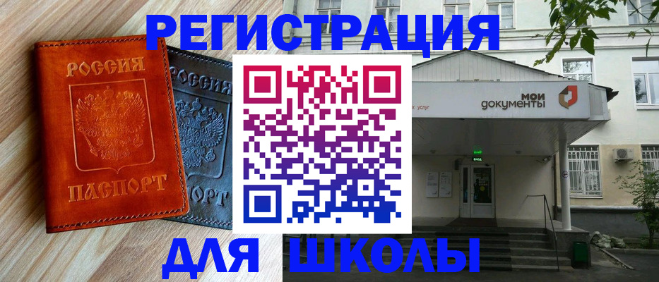 временная регистрация собственник в Краснокаменске